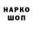 Кодеин напиток Lean (лин) Tola Tade