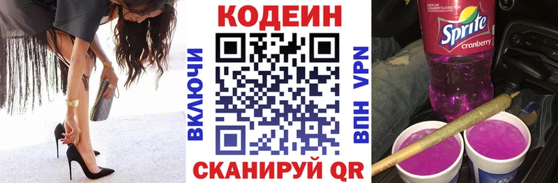 OMG маркетплейс  Краснообск  Кодеиновый сироп Lean напиток Lean (лин) 