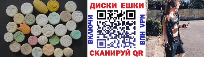 Ecstasy таблы  Краснообск 