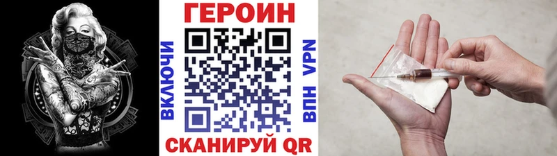 ГЕРОИН Heroin что такое Краснообск