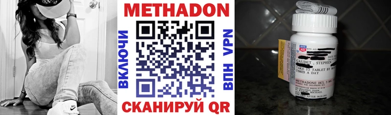 МЕТАДОН кристалл  Краснообск 