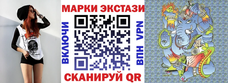 Марки 25I-NBOMe 1,8мг блэк спрут ссылка Краснообск